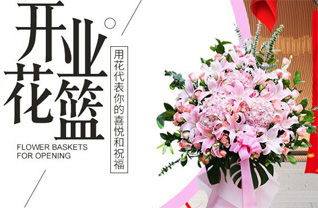 山东济宁泗水县杨柳镇大颜庙村花篮配送